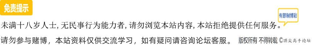免责声明